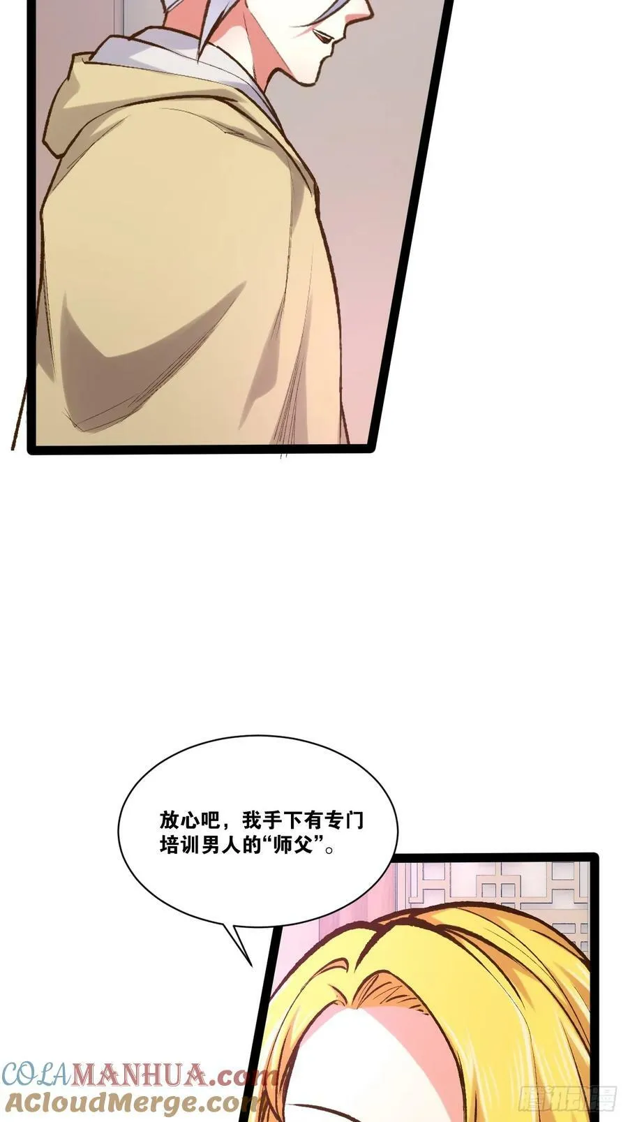 96.春香风流 第49页