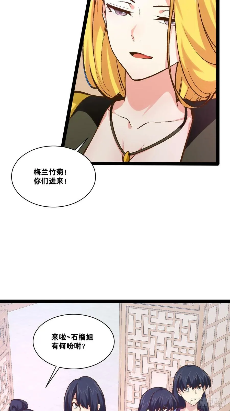96.春香风流 第50页
