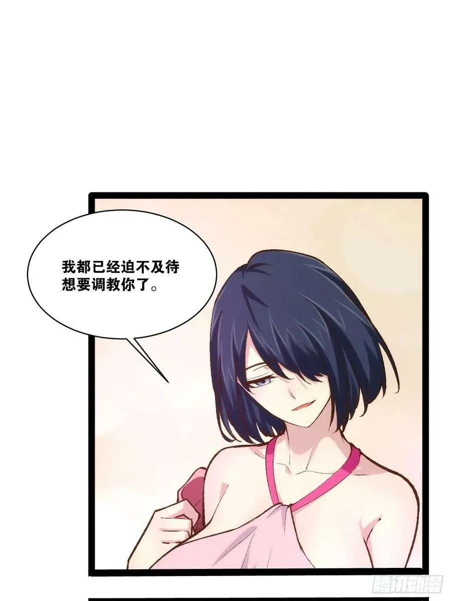 96.春香风流 第54页