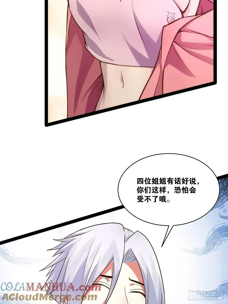 96.春香风流 第55页