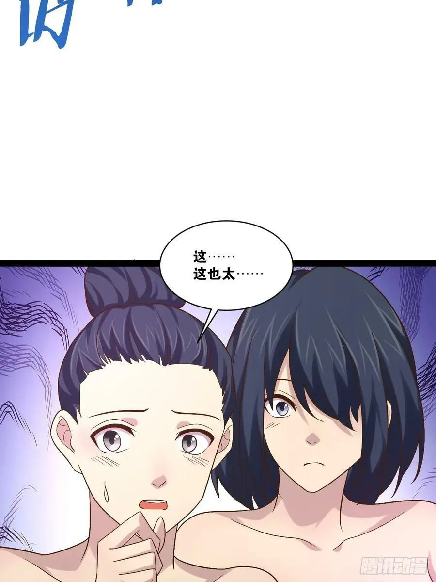 96.春香风流 第59页