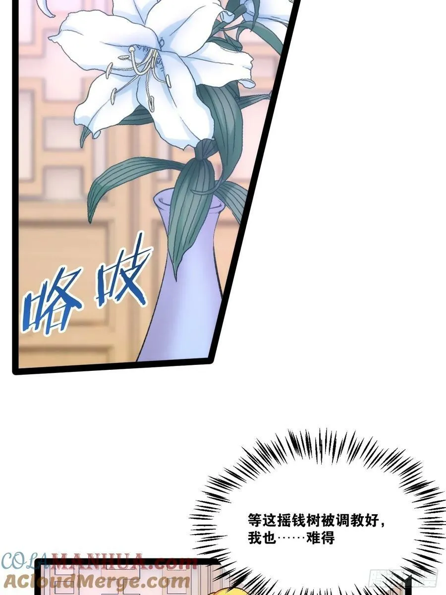 96.春香风流 第61页