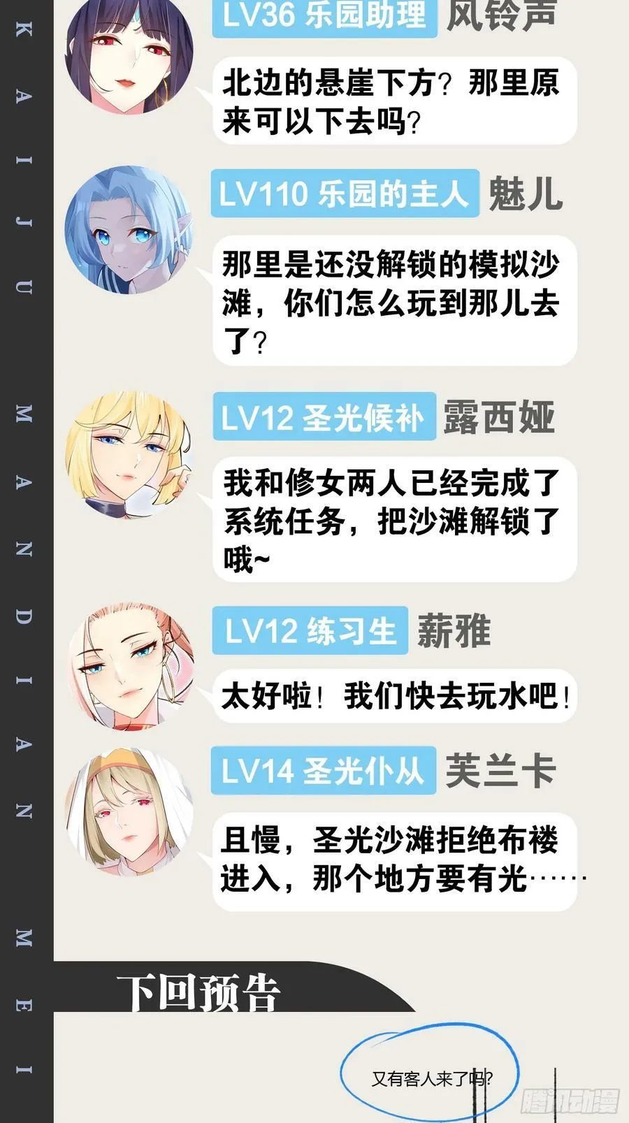 96.春香风流 第65页