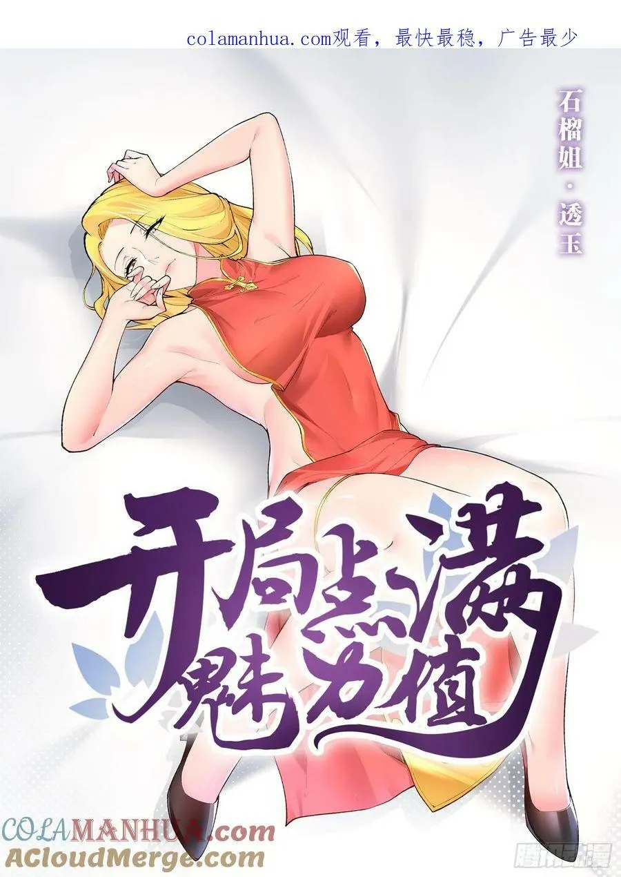 97.熟门熟客 第1页