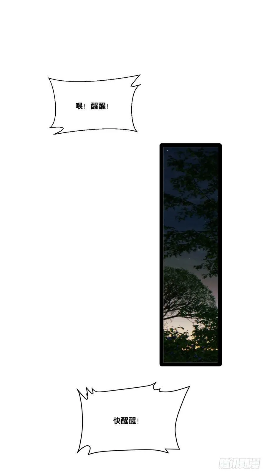 97.熟门熟客 第3页