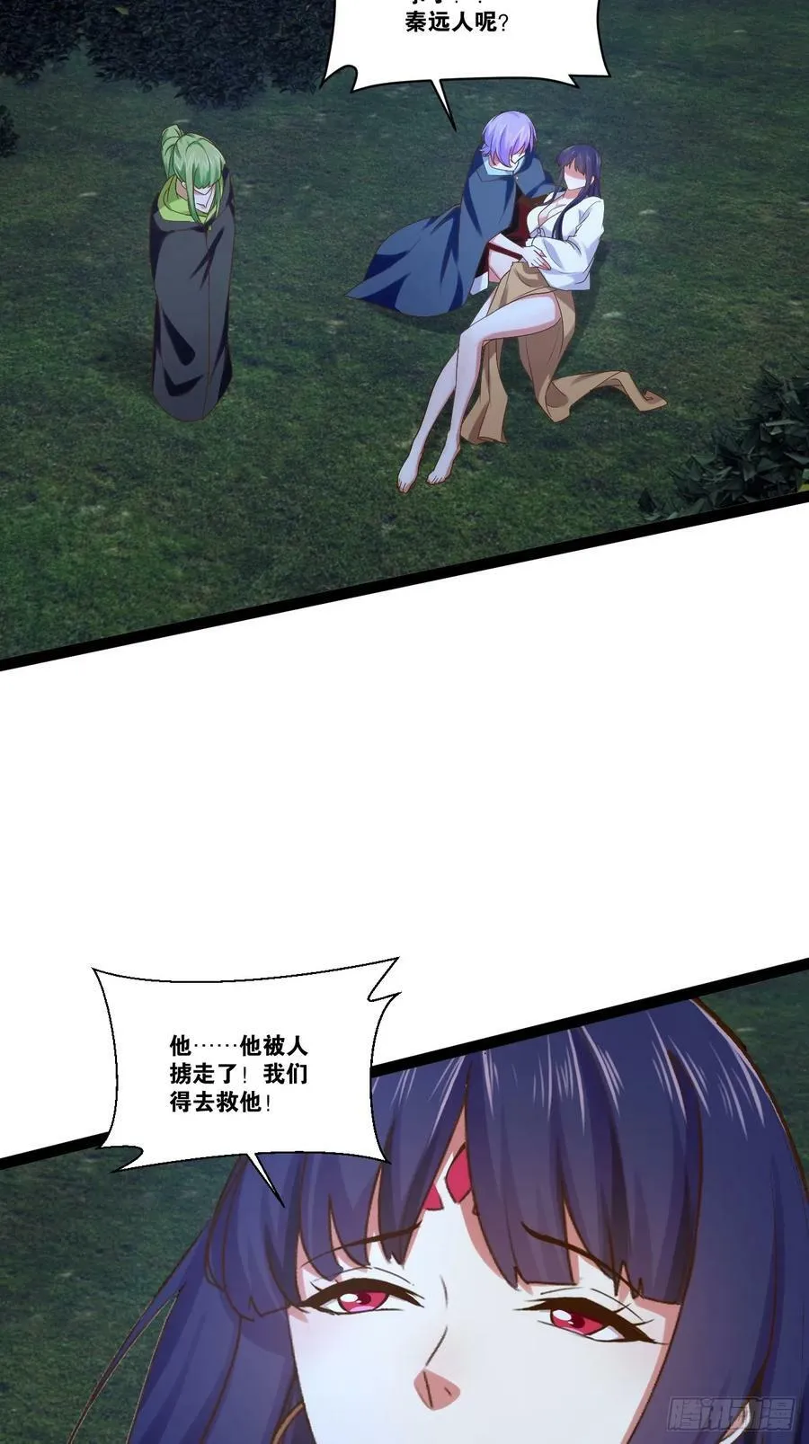 97.熟门熟客 第5页