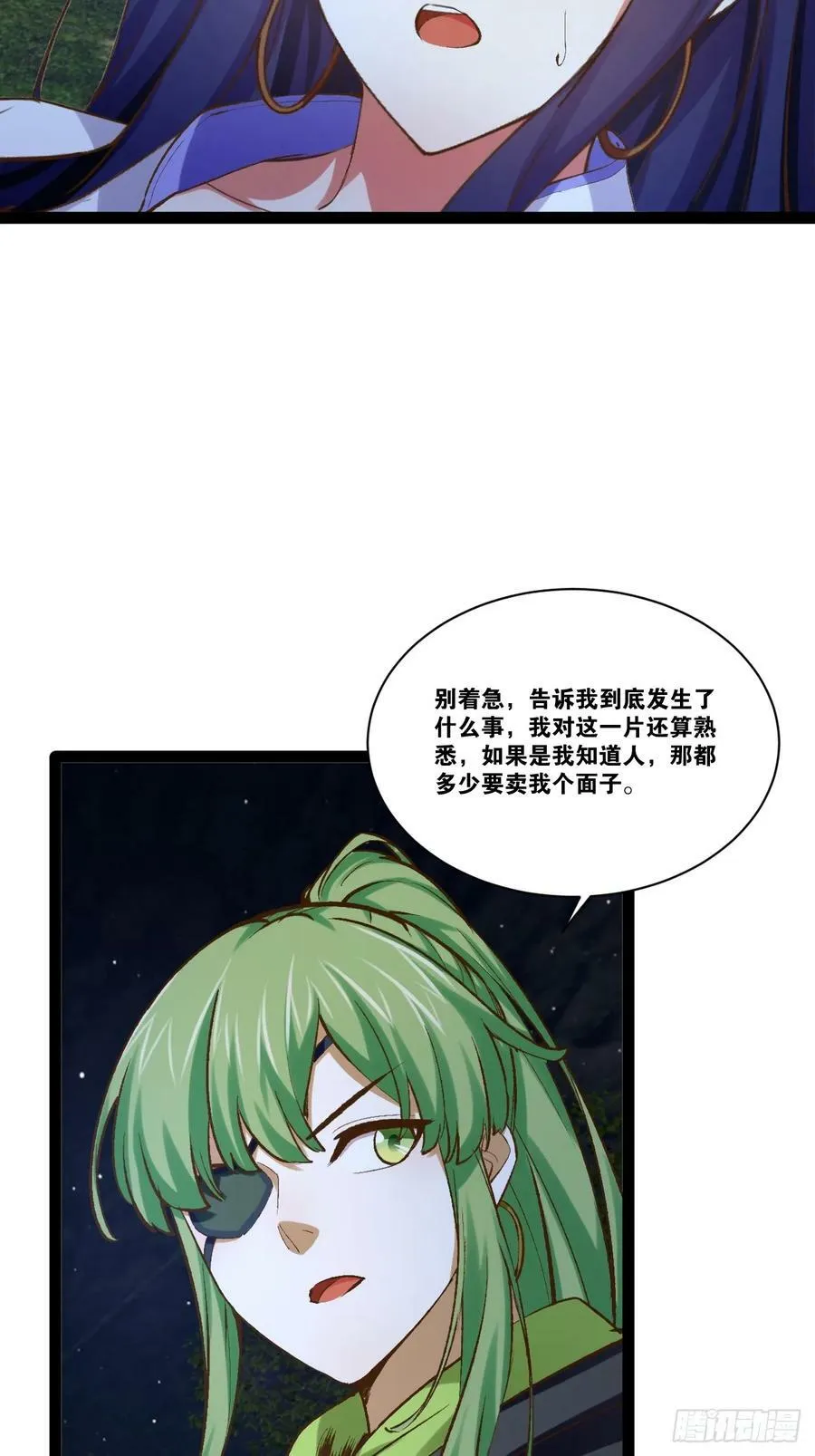 97.熟门熟客 第6页