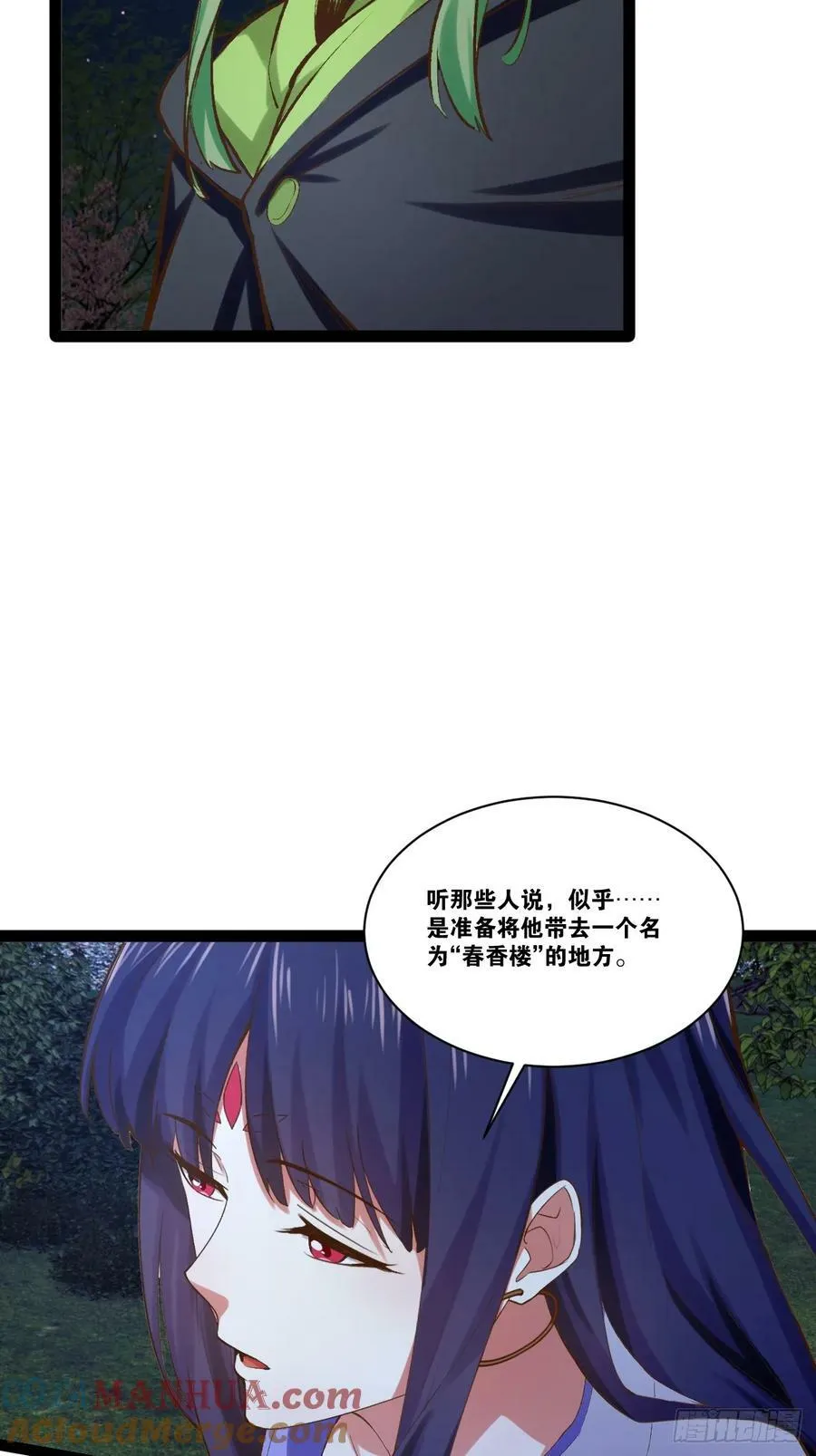 97.熟门熟客 第7页