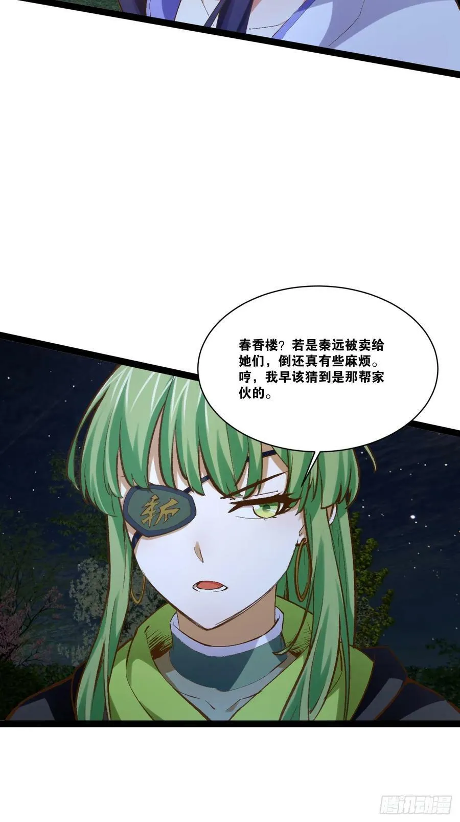 97.熟门熟客 第8页