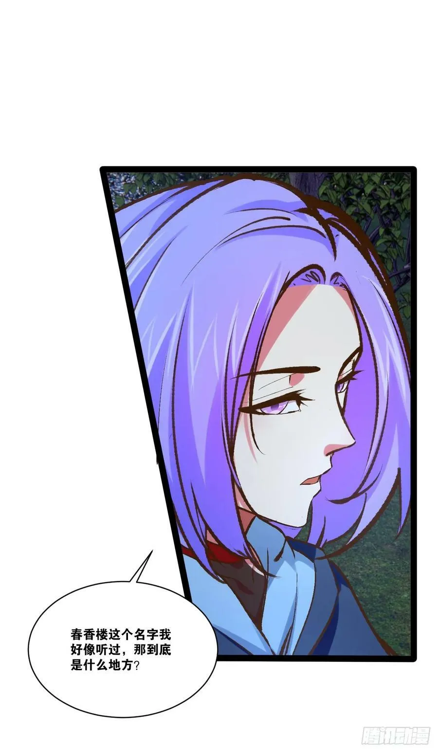 97.熟门熟客 第9页