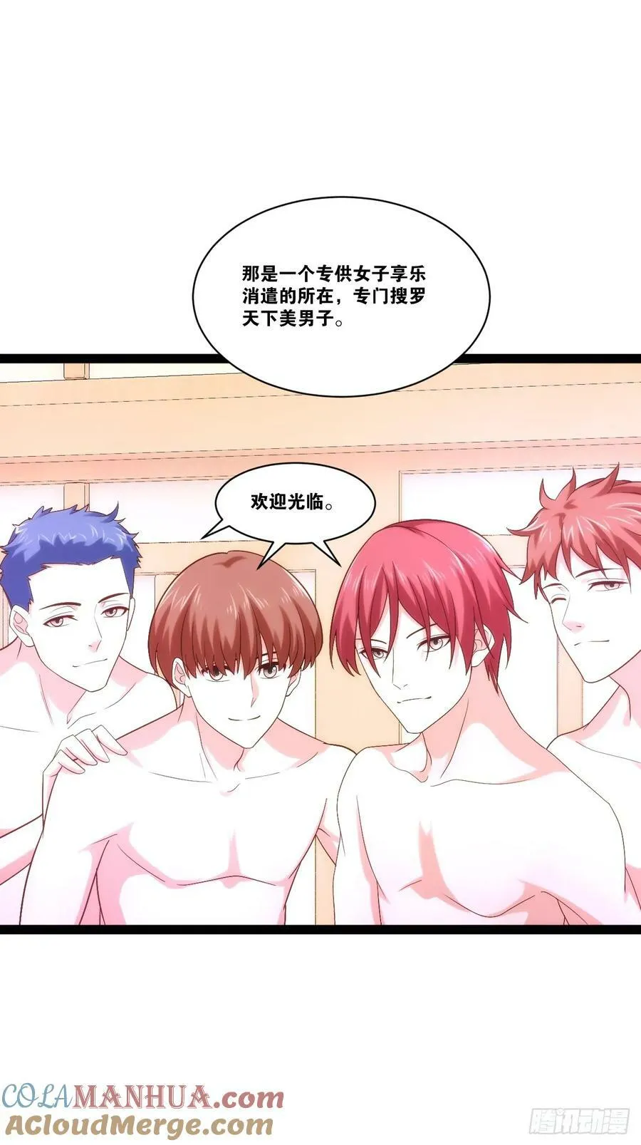 97.熟门熟客 第10页