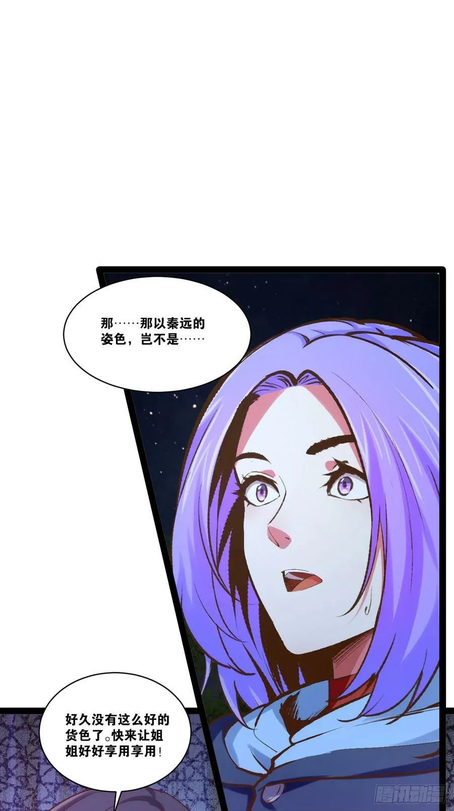 97.熟门熟客 第12页