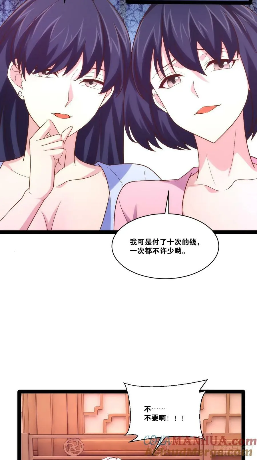 97.熟门熟客 第13页