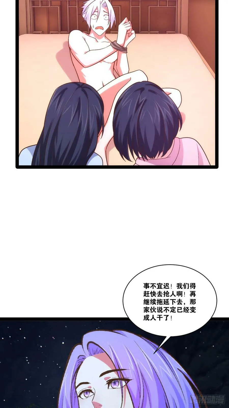 97.熟门熟客 第14页