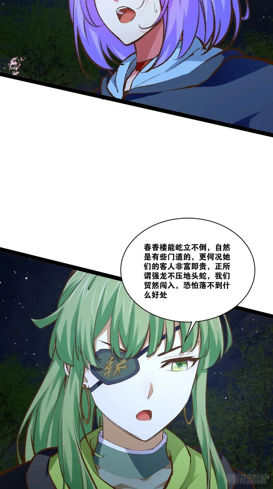 97.熟门熟客 第15页