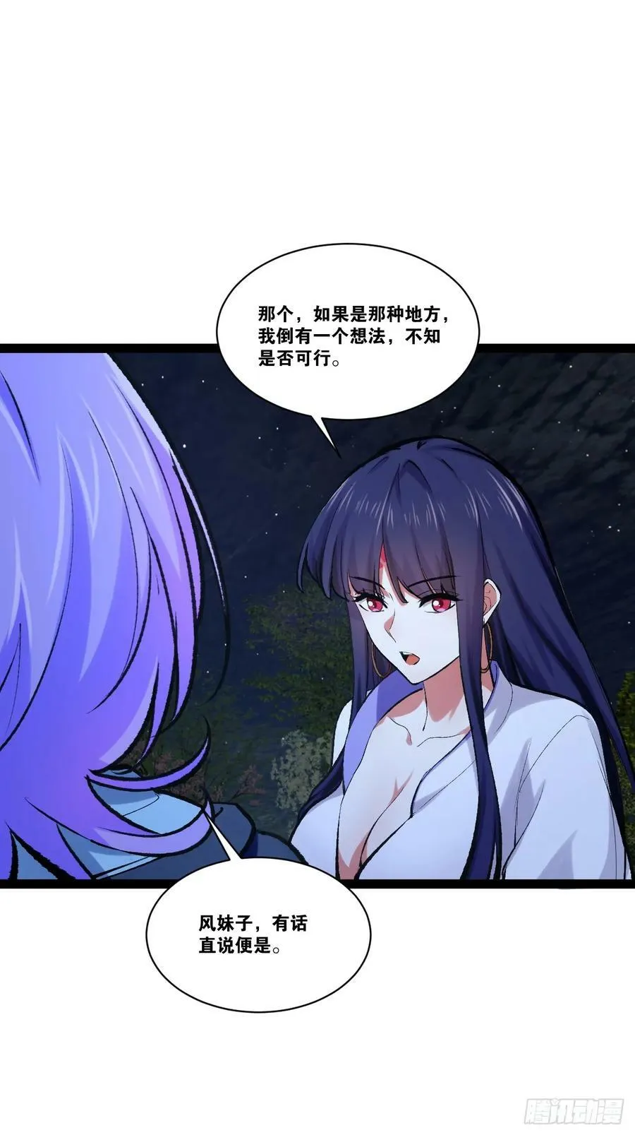 97.熟门熟客 第17页