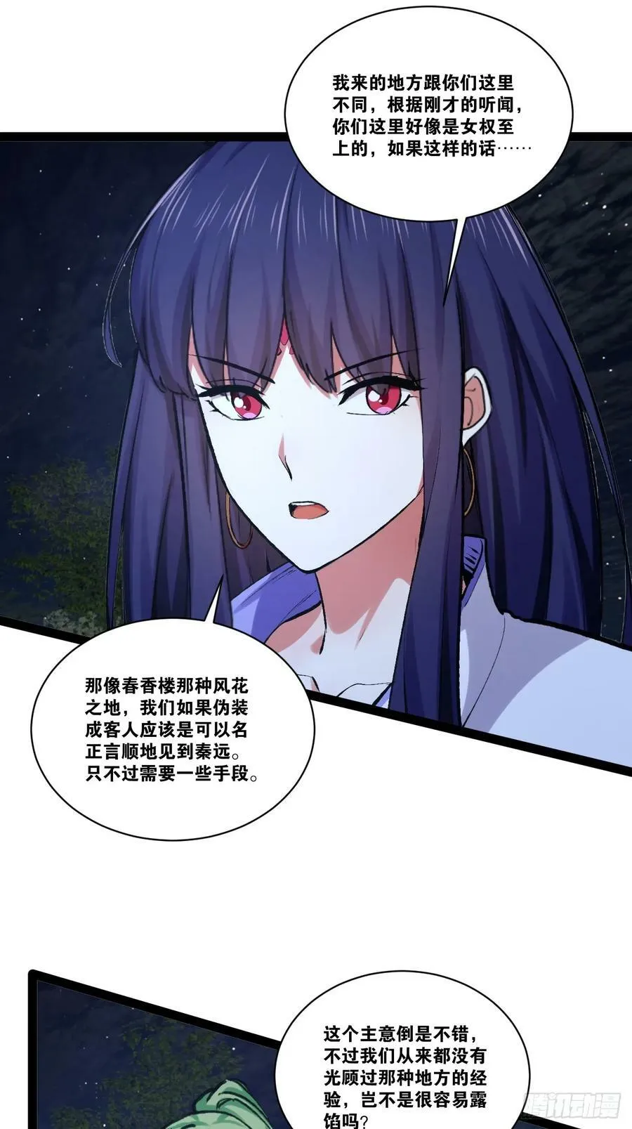97.熟门熟客 第18页