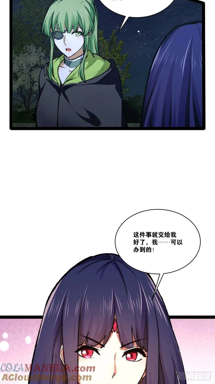 97.熟门熟客 第19页