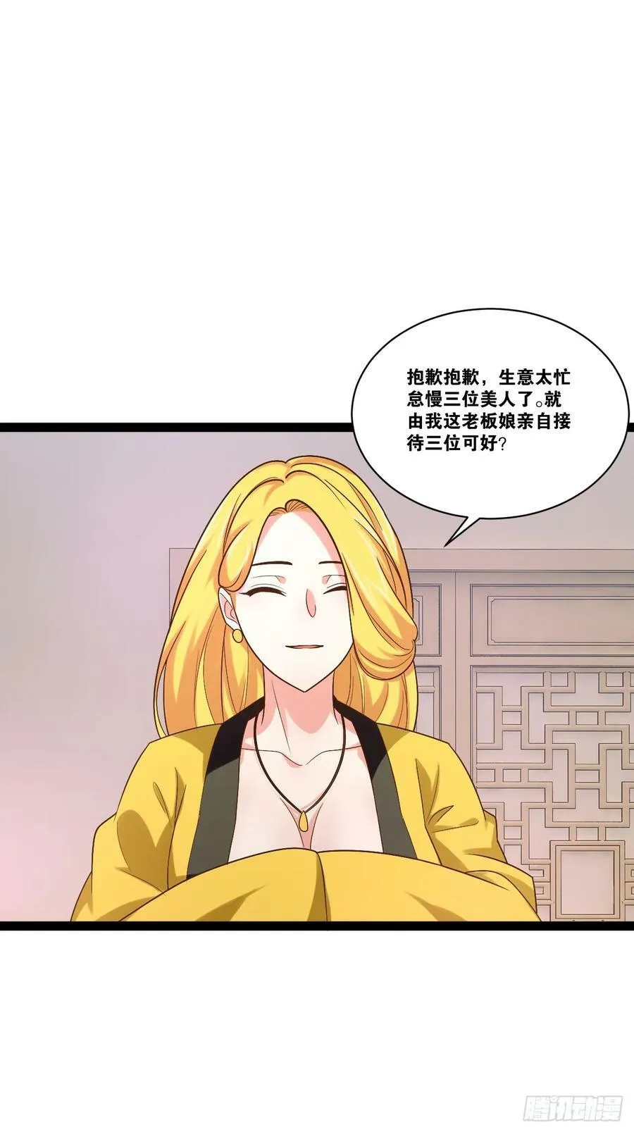 97.熟门熟客 第24页