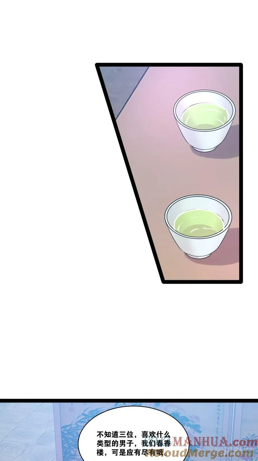97.熟门熟客 第25页