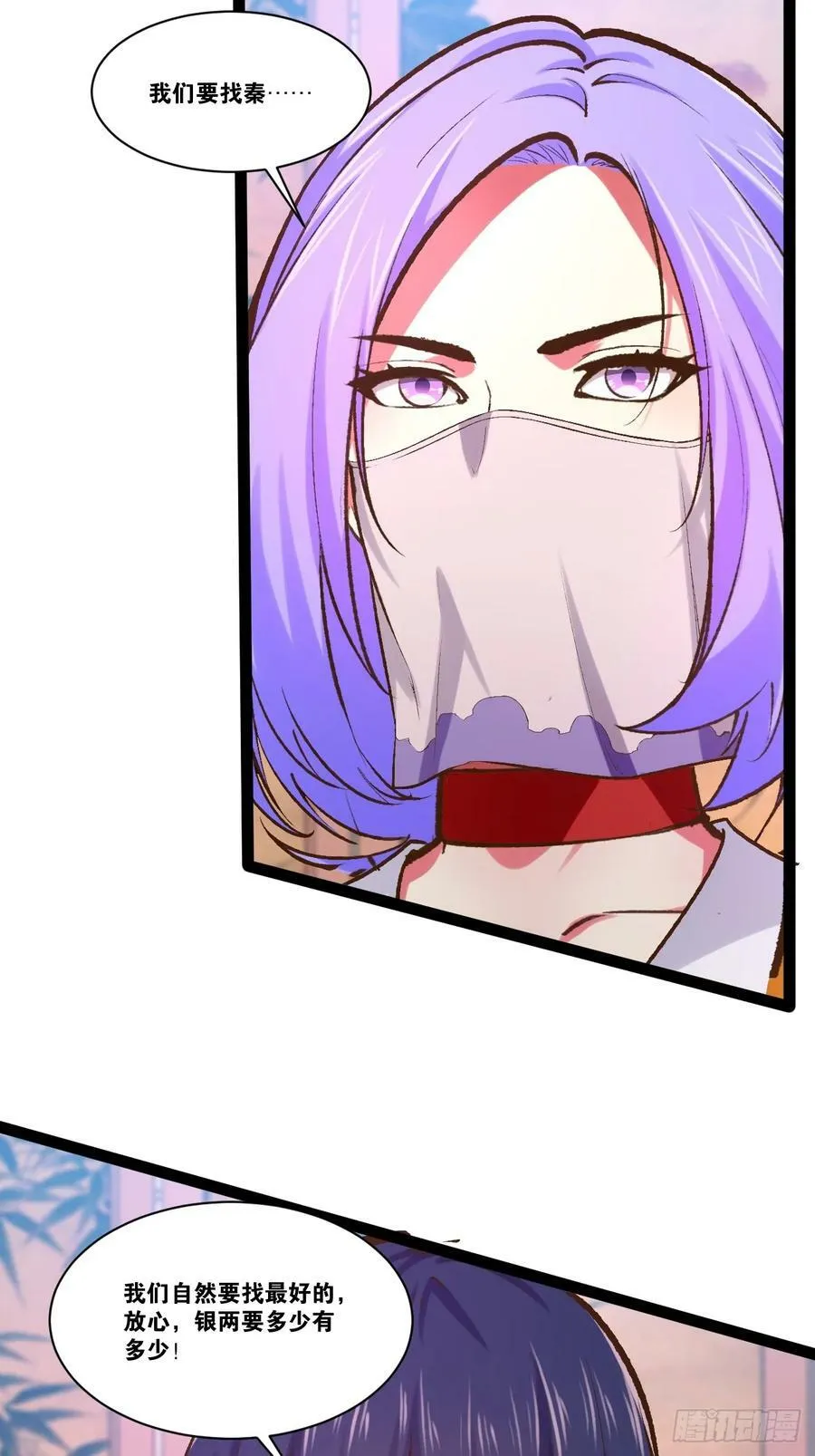 97.熟门熟客 第27页