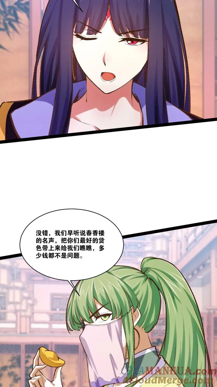 97.熟门熟客 第28页