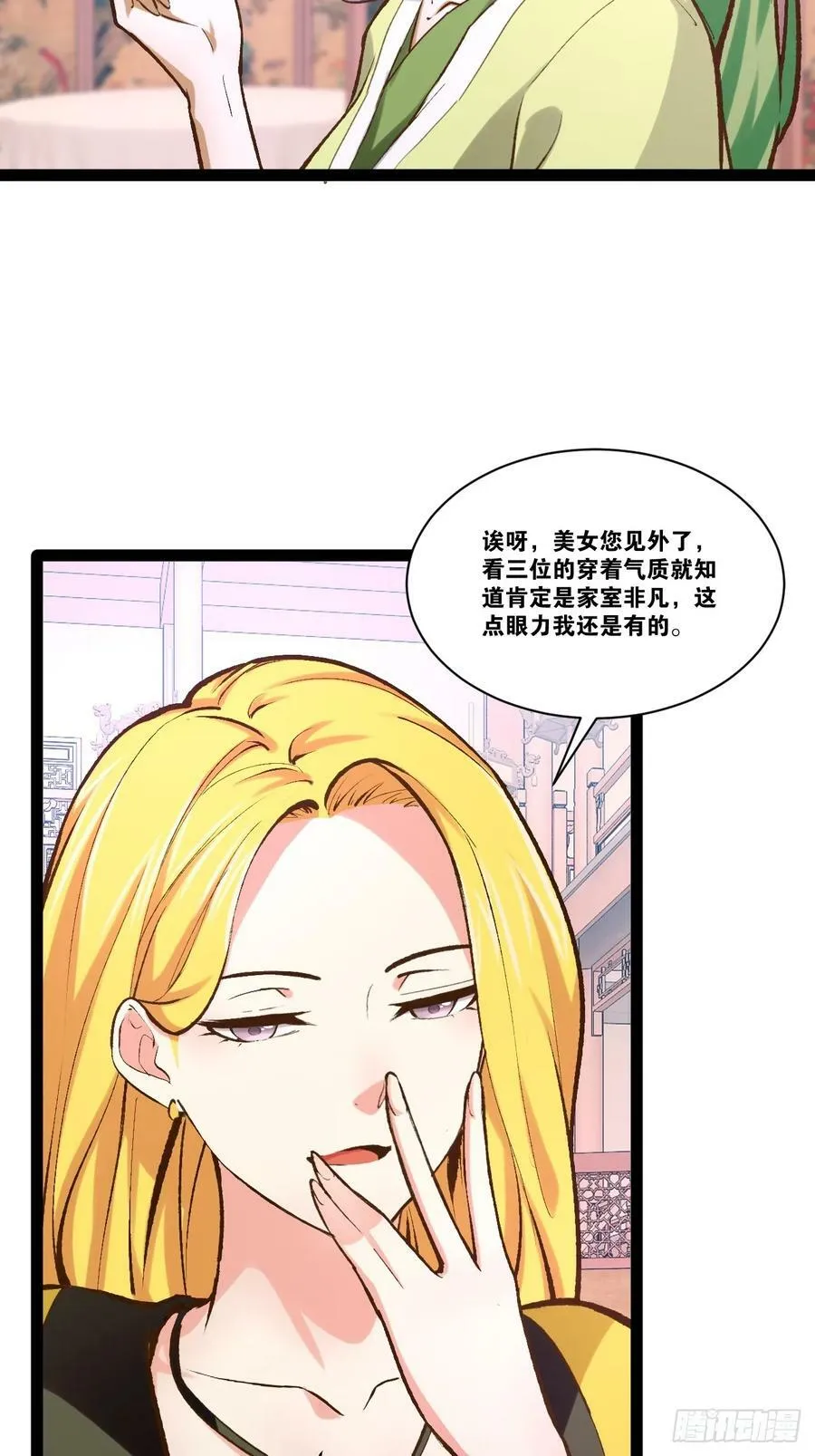 97.熟门熟客 第29页