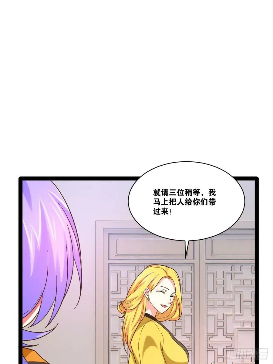 97.熟门熟客 第33页