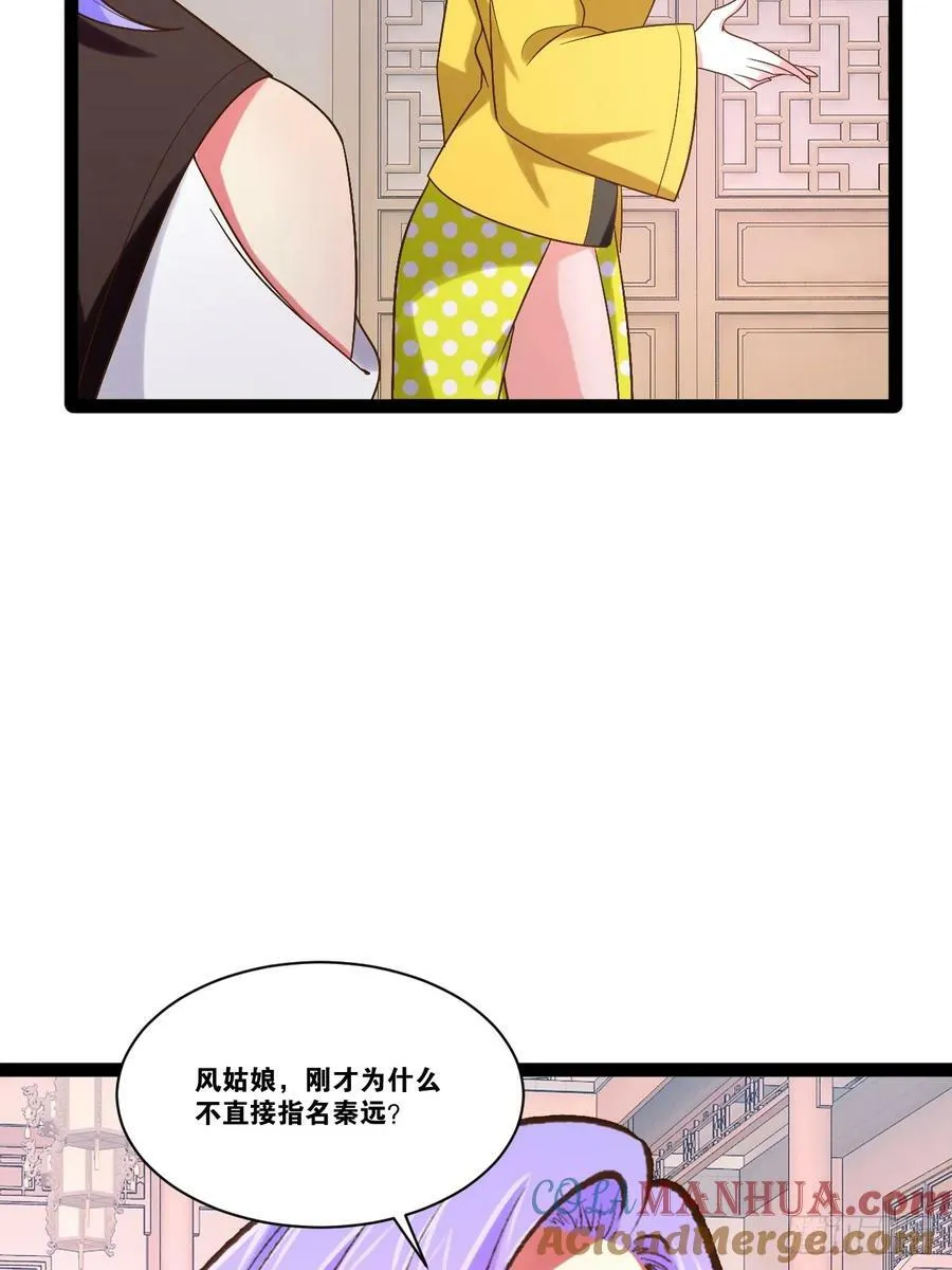 97.熟门熟客 第34页