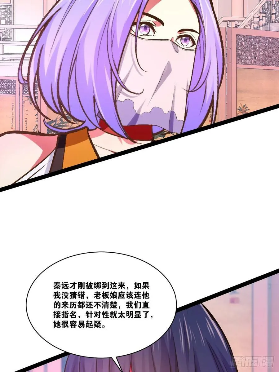 97.熟门熟客 第35页