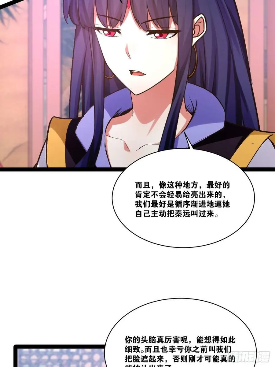 97.熟门熟客 第36页