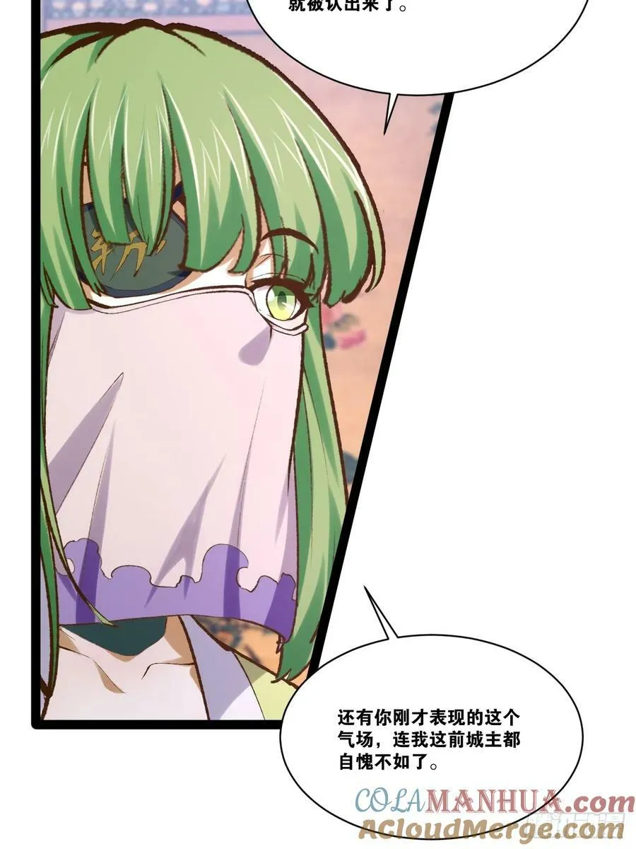 97.熟门熟客 第37页