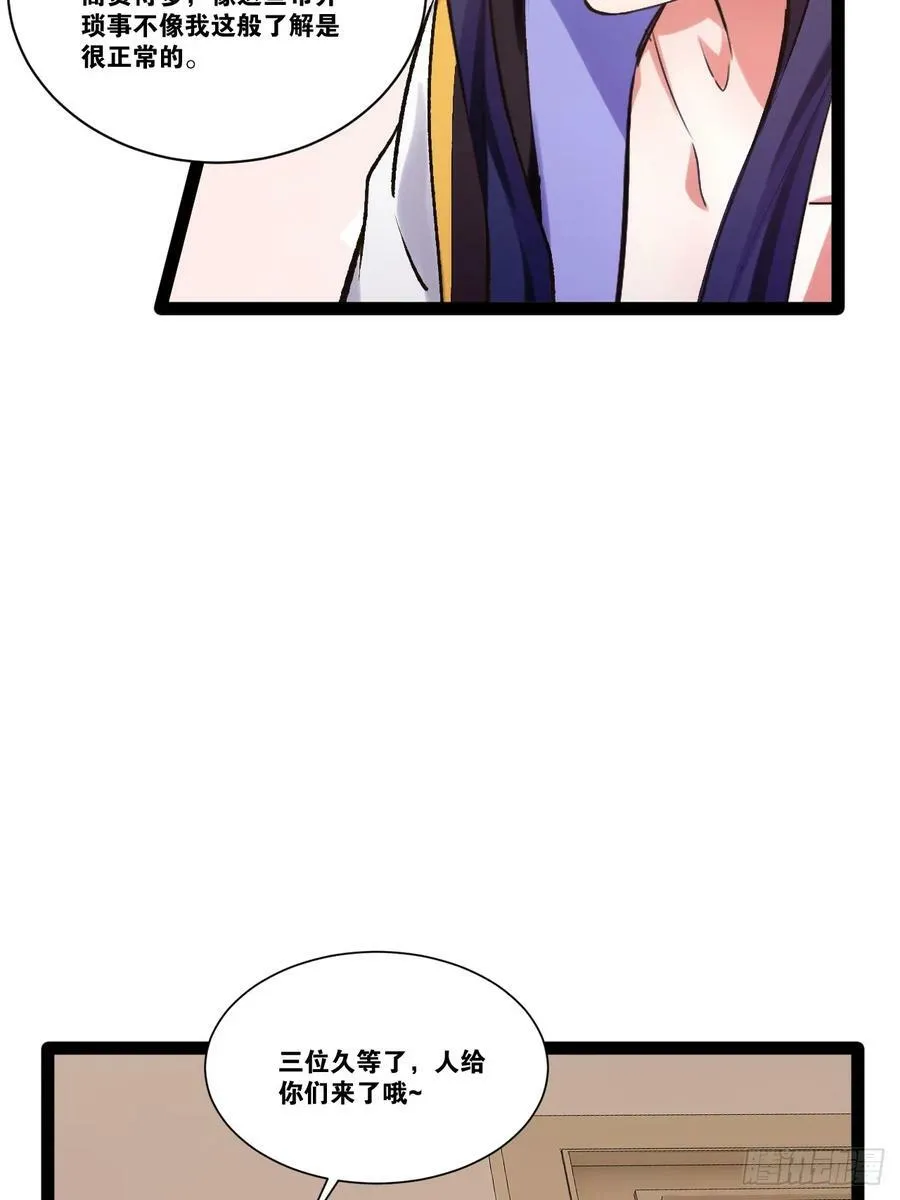 97.熟门熟客 第39页
