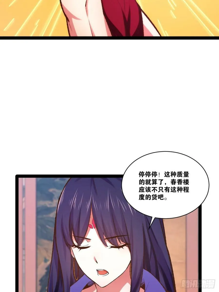 97.熟门熟客 第42页