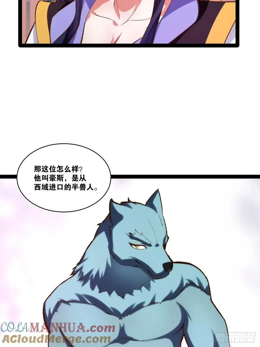97.熟门熟客 第43页