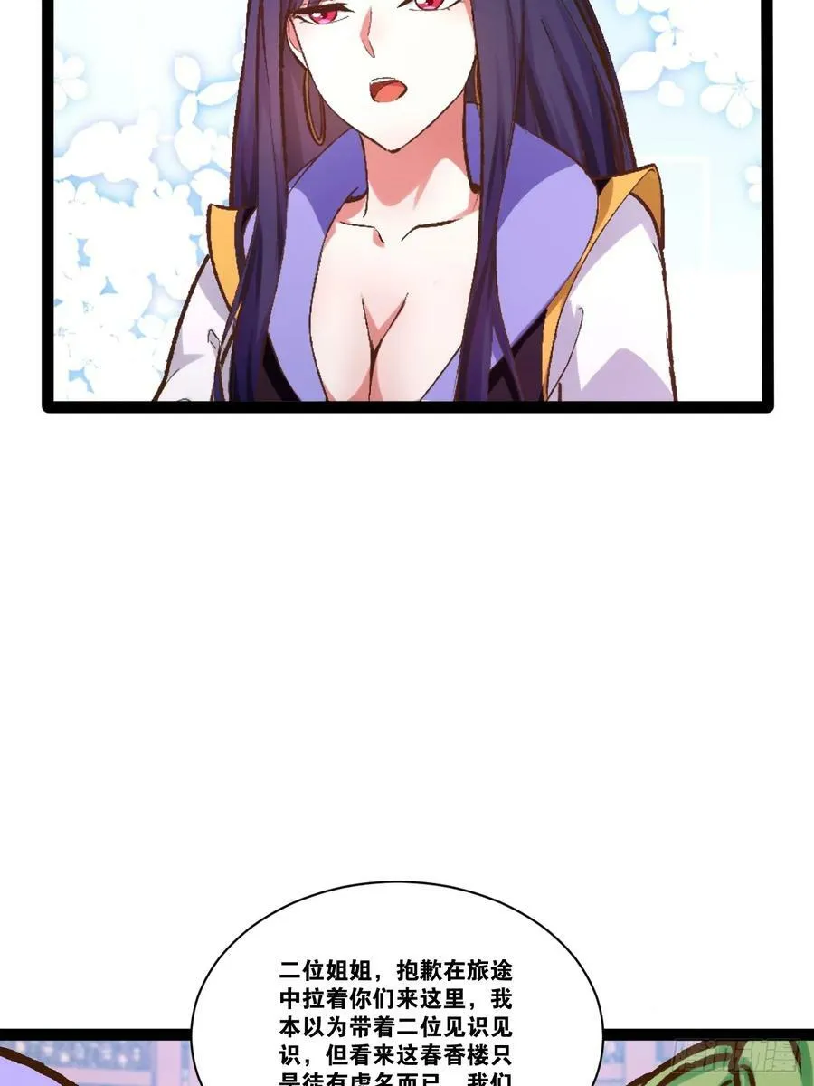 97.熟门熟客 第45页