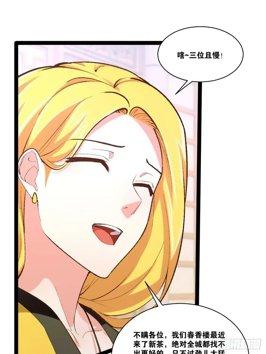 97.熟门熟客 第47页
