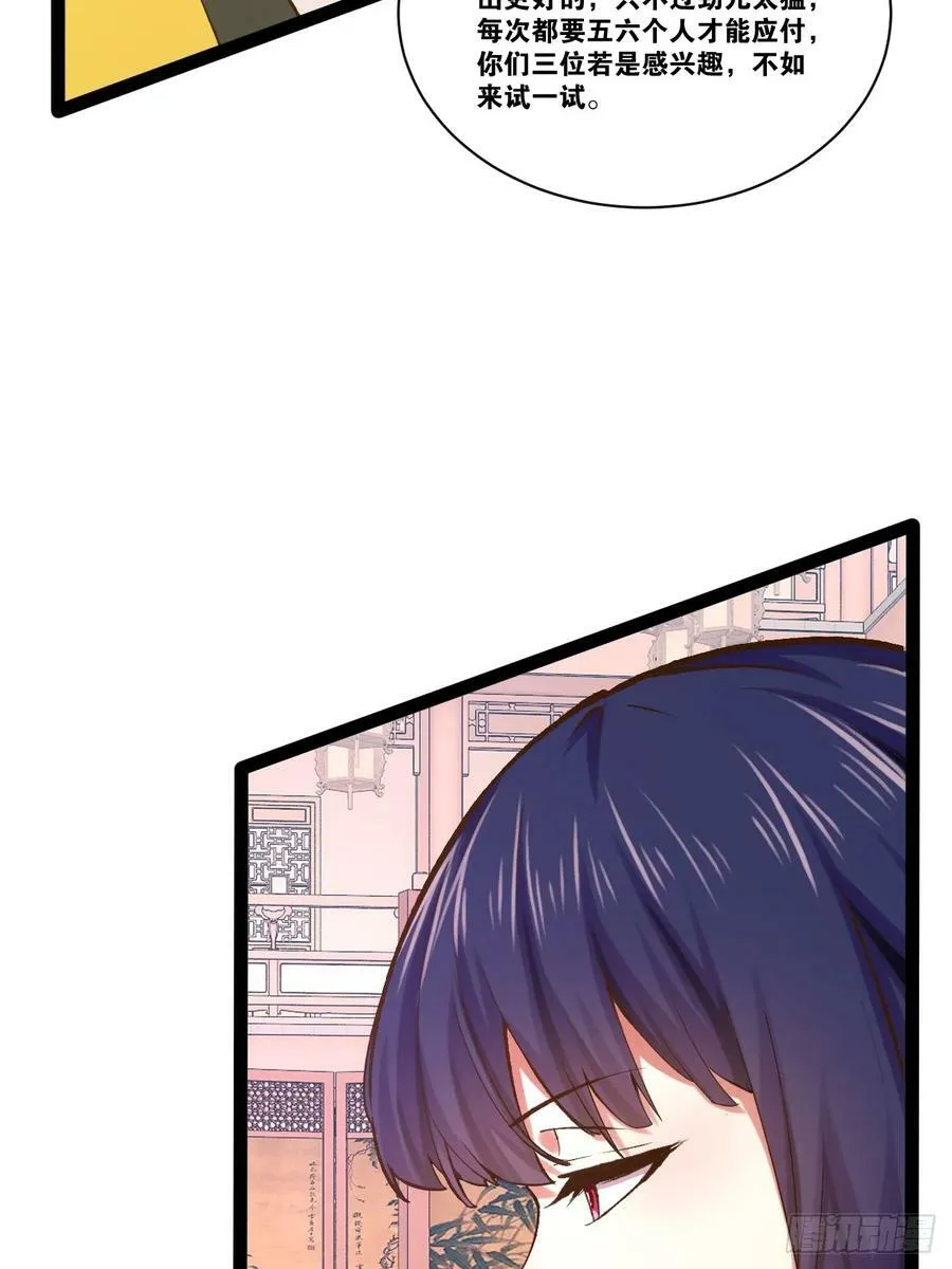 97.熟门熟客 第48页