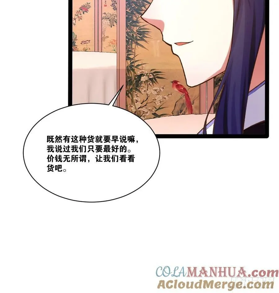 97.熟门熟客 第49页