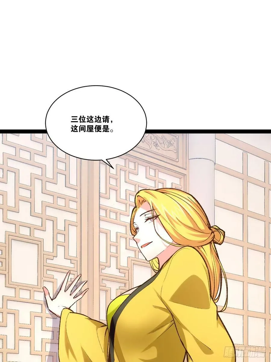 97.熟门熟客 第50页