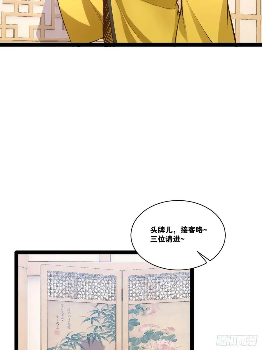 97.熟门熟客 第51页