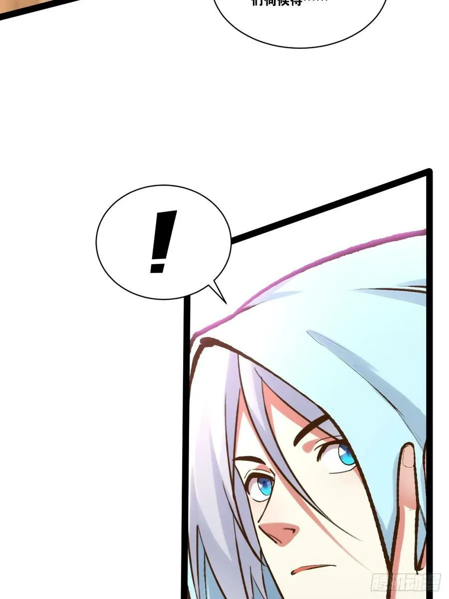 97.熟门熟客 第54页