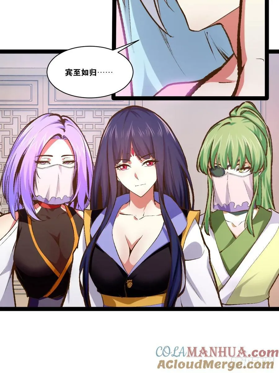 97.熟门熟客 第55页