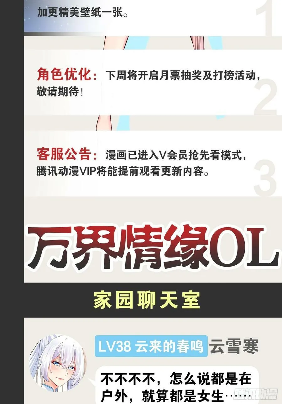 97.熟门熟客 第57页