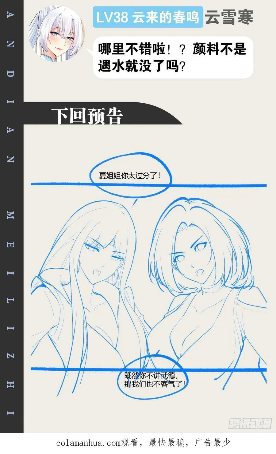 97.熟门熟客 第59页