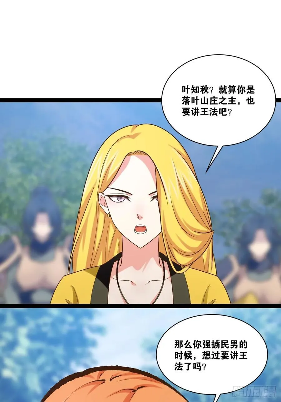 101.道心不移 第3页