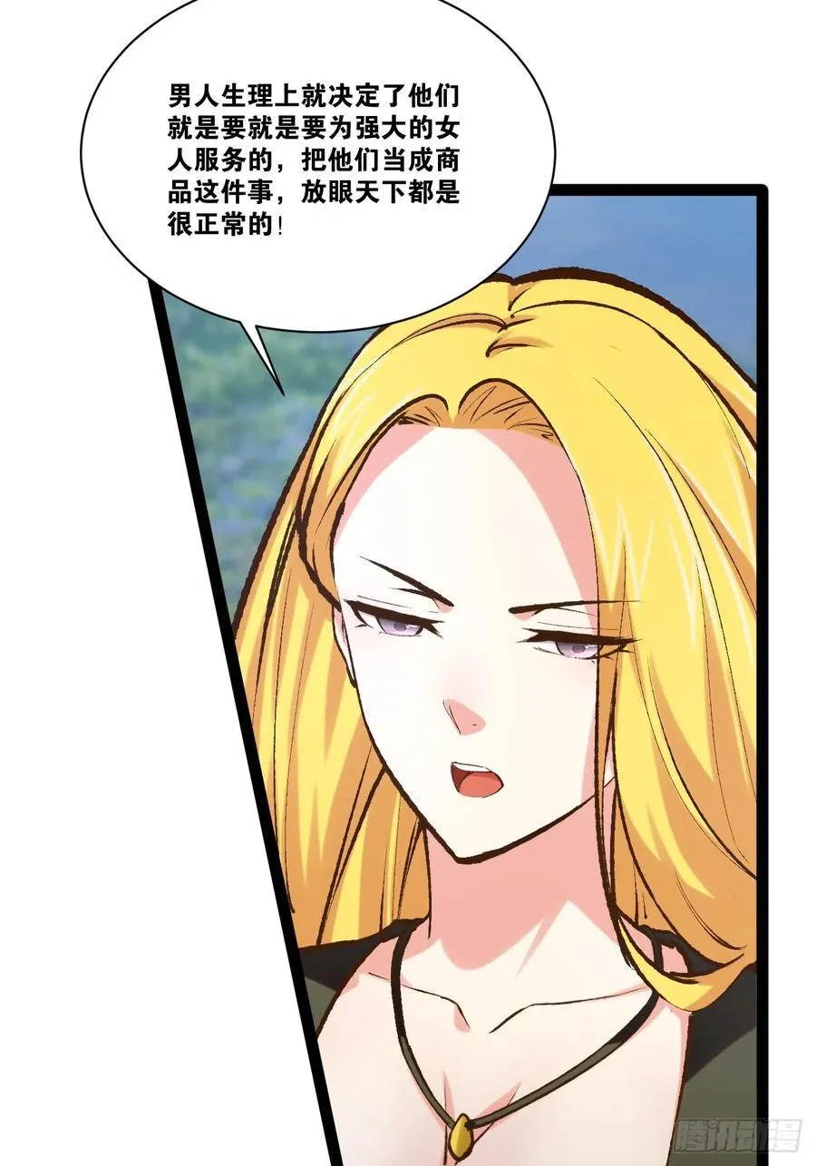 101.道心不移 第5页