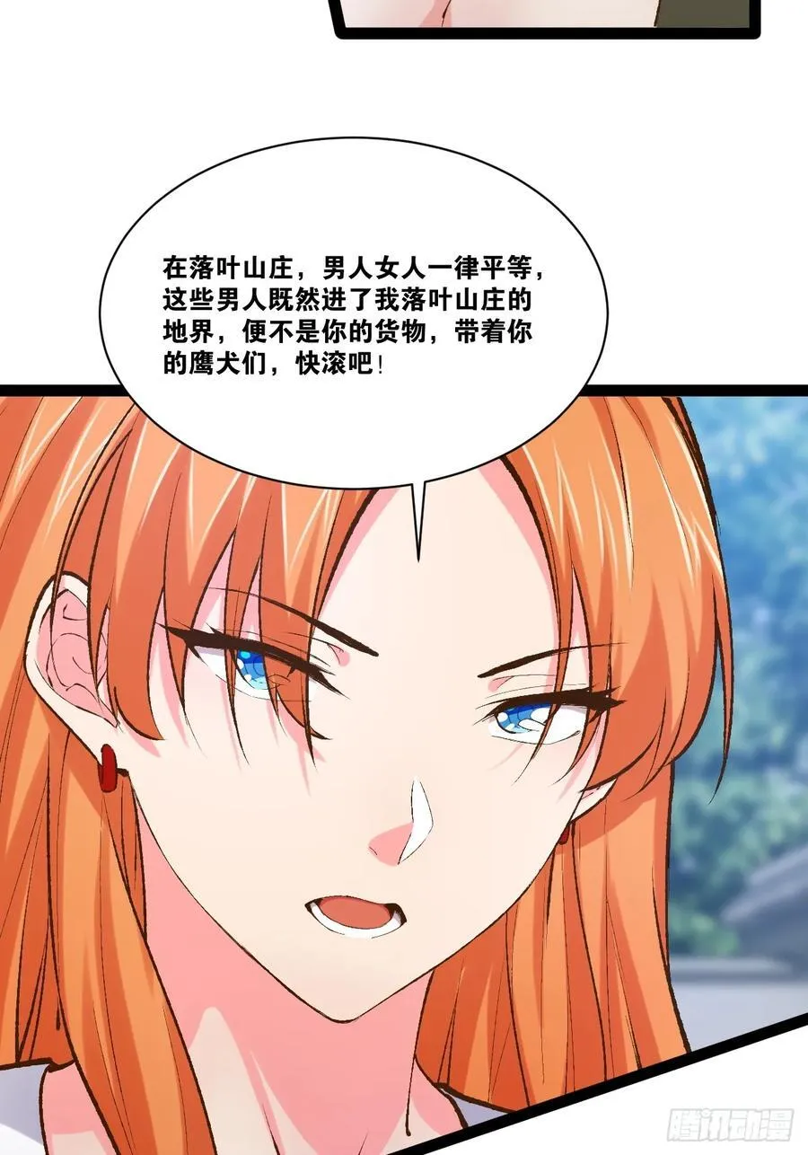 101.道心不移 第6页