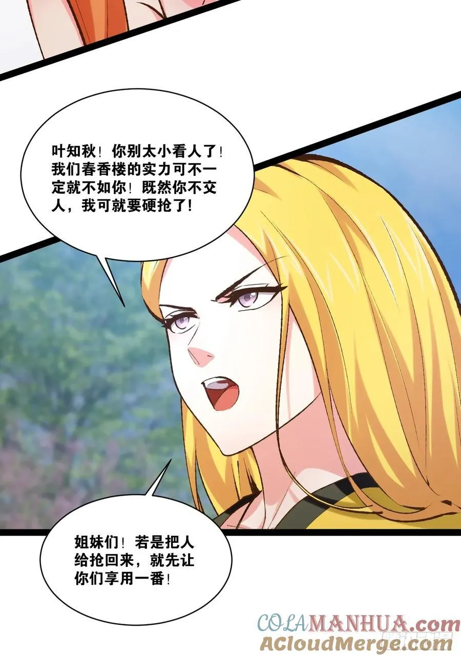 101.道心不移 第7页