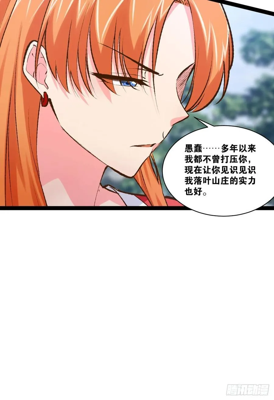 101.道心不移 第11页